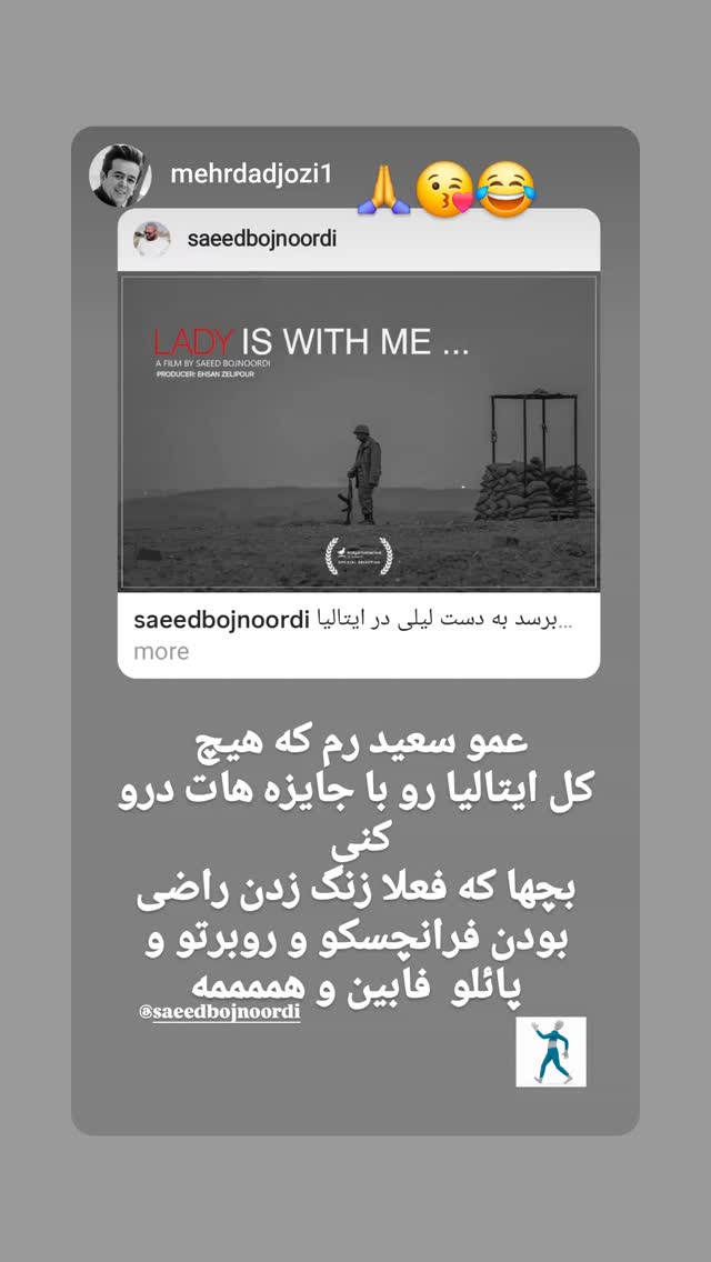  جدید ترین استوری اینستاگرام سعید بجنوردی