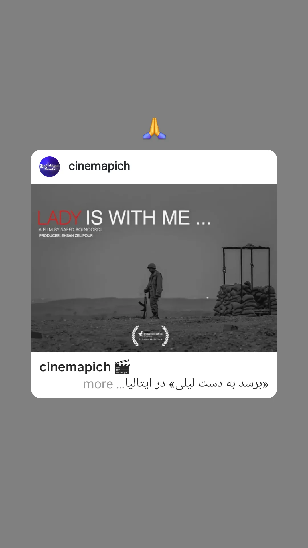  جدید ترین استوری اینستاگرام سعید بجنوردی