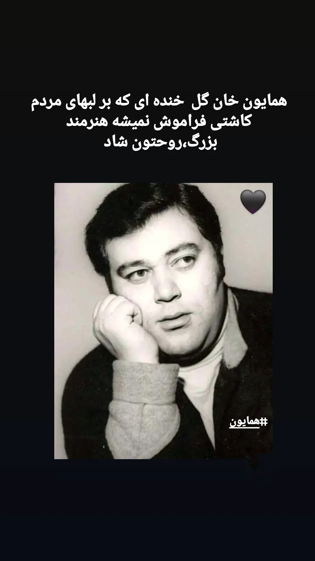  جدید ترین استوری اینستاگرام سعید بجنوردی