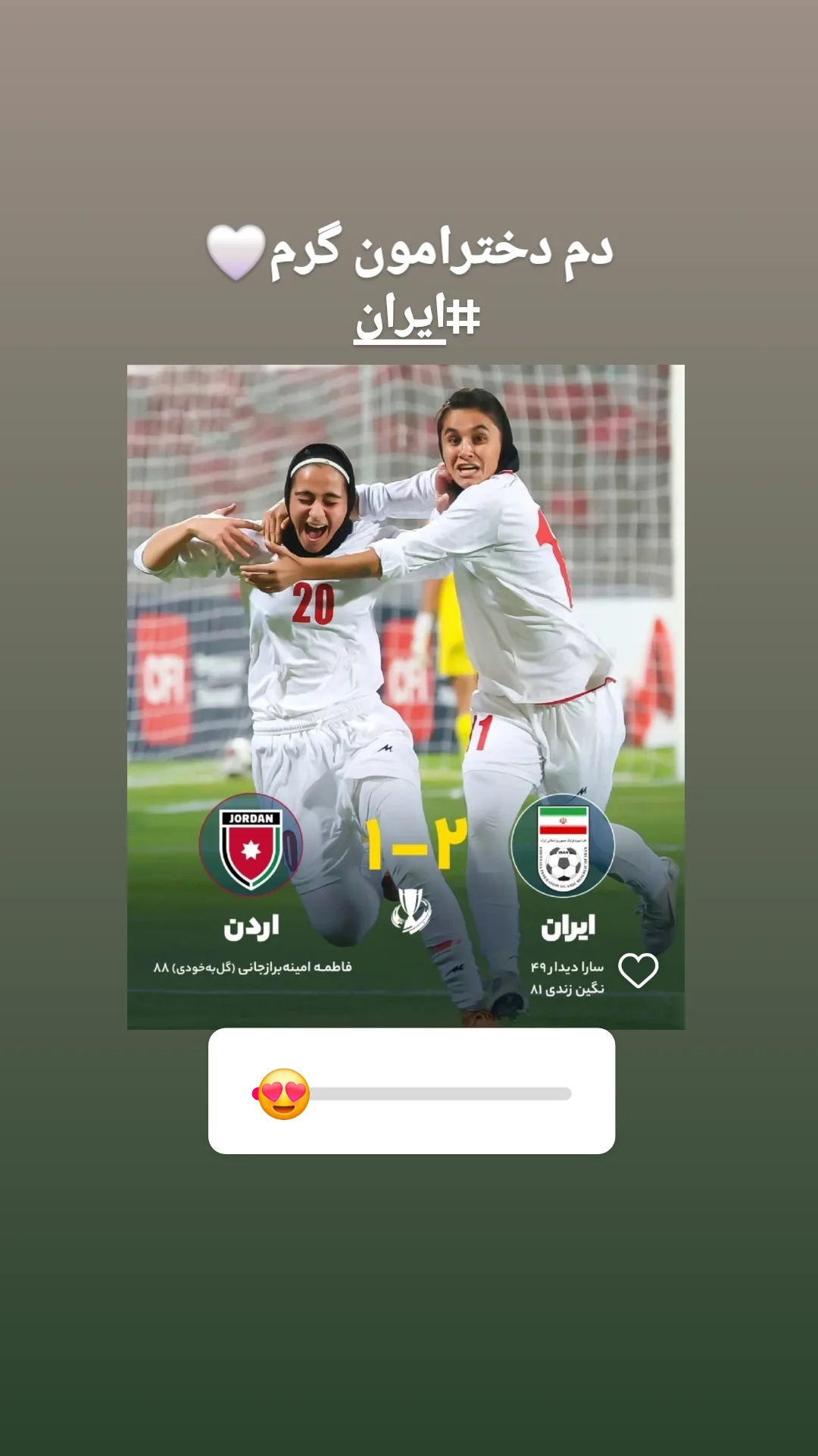  جدید ترین استوری اینستاگرام سعید بجنوردی