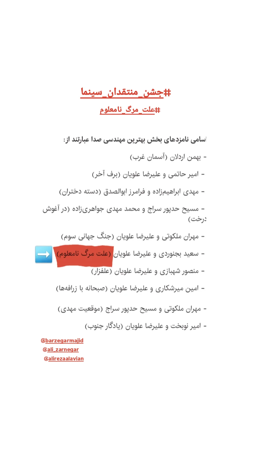  جدید ترین استوری اینستاگرام سعید بجنوردی