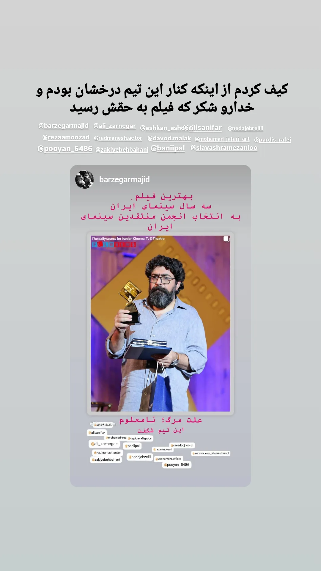  جدید ترین استوری اینستاگرام سعید بجنوردی