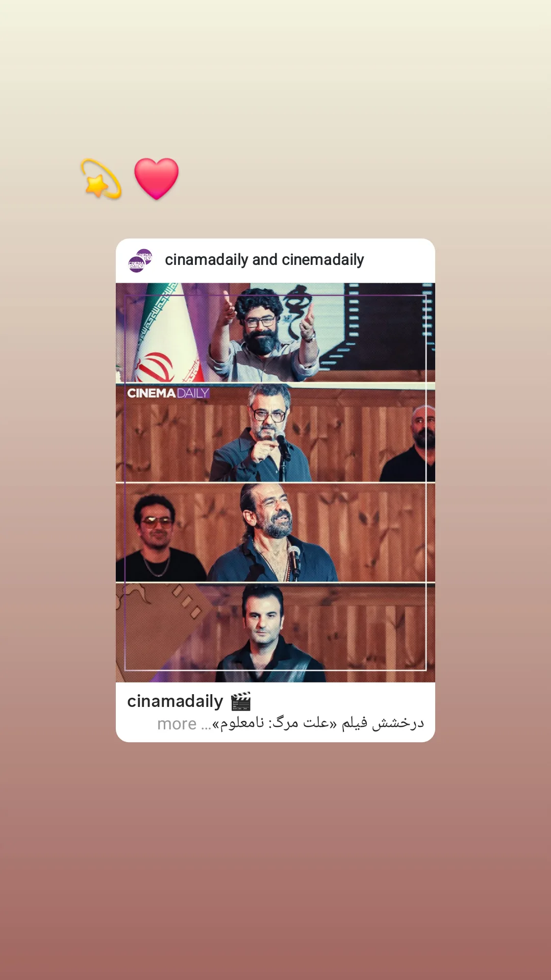  جدید ترین استوری اینستاگرام سعید بجنوردی