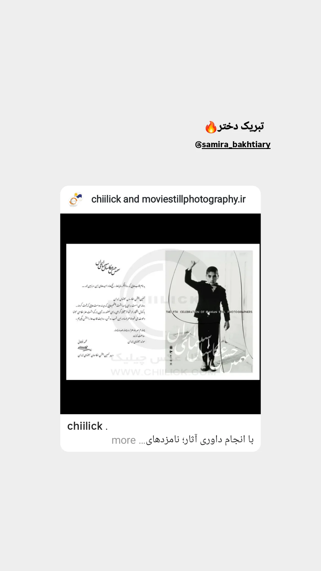  جدید ترین استوری اینستاگرام سعید بجنوردی