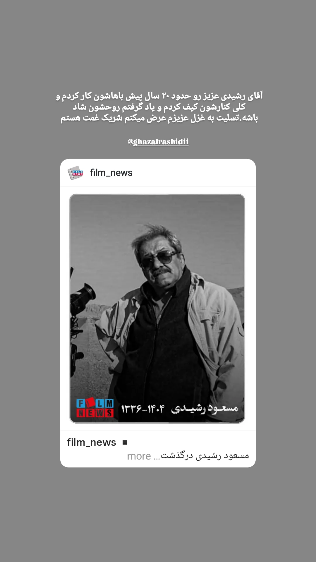  جدید ترین استوری اینستاگرام سعید بجنوردی