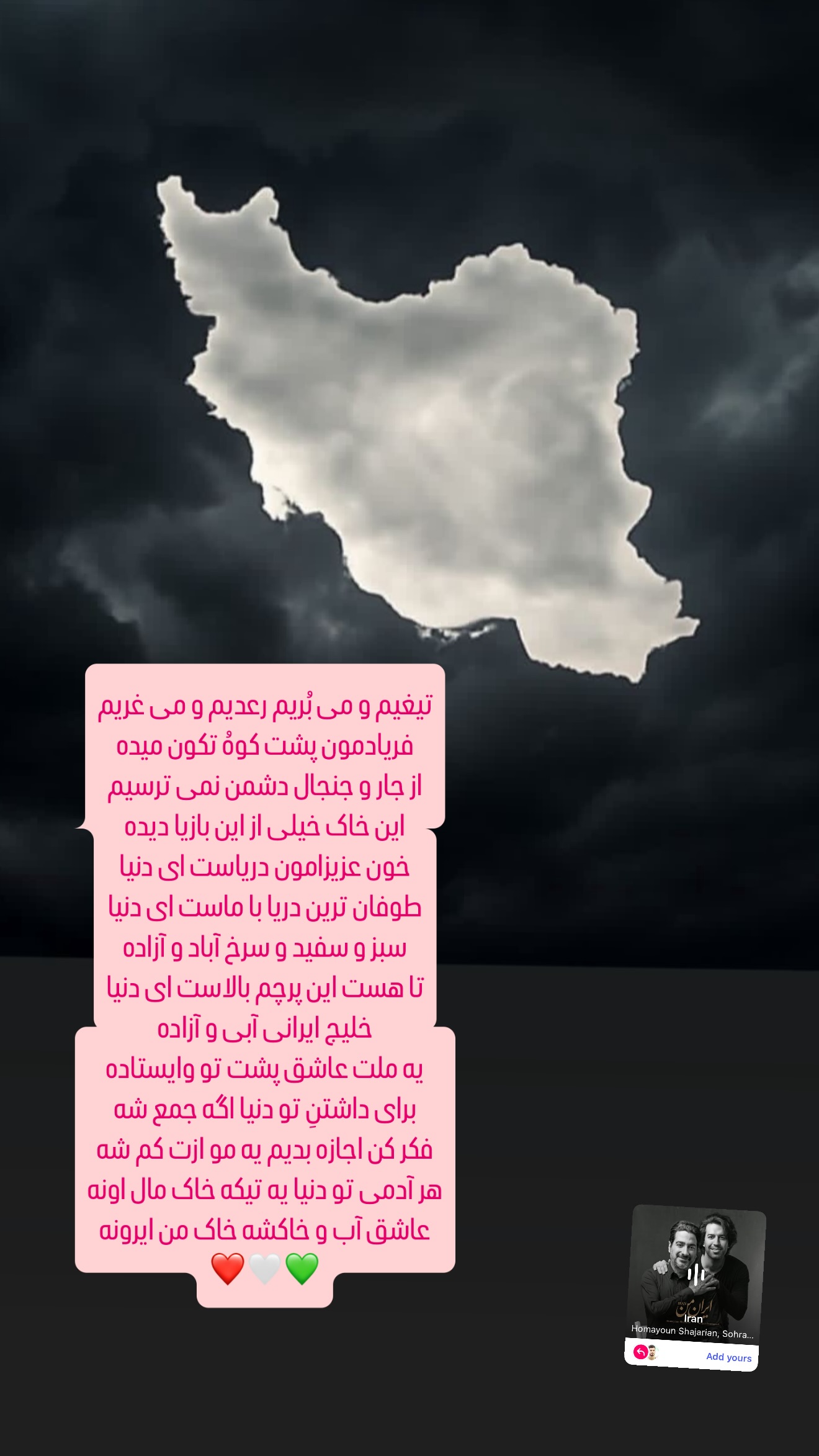  جدید ترین استوری اینستاگرام سعید عزت الهی