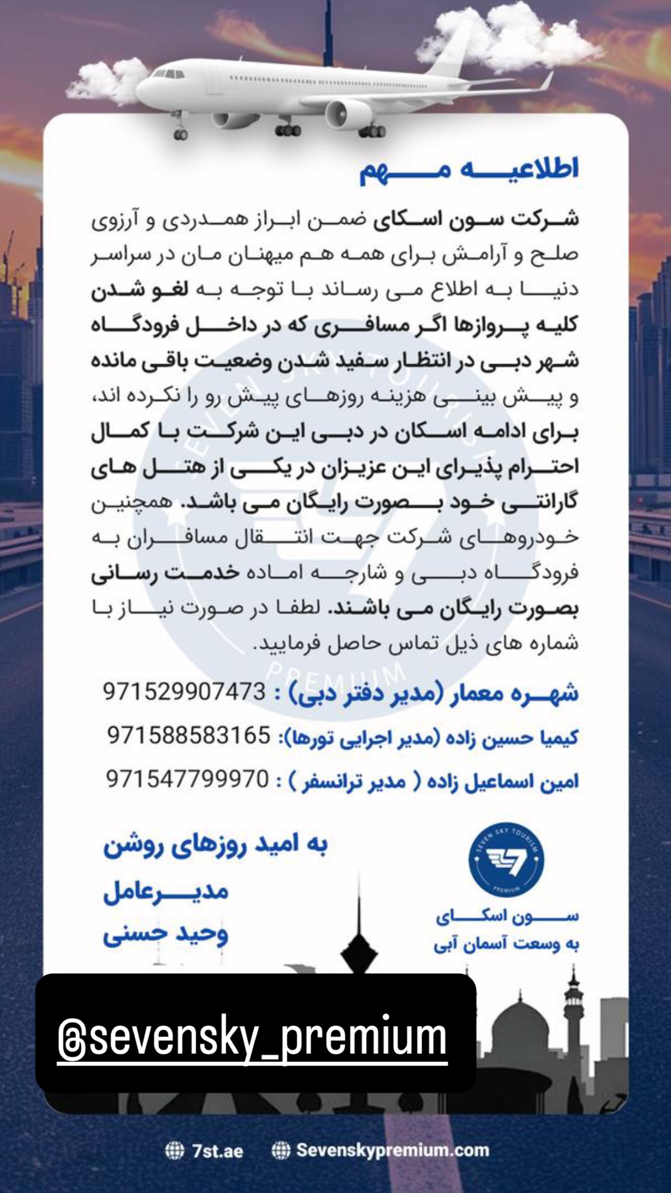  جدید ترین استوری اینستاگرام سعید عزت الهی