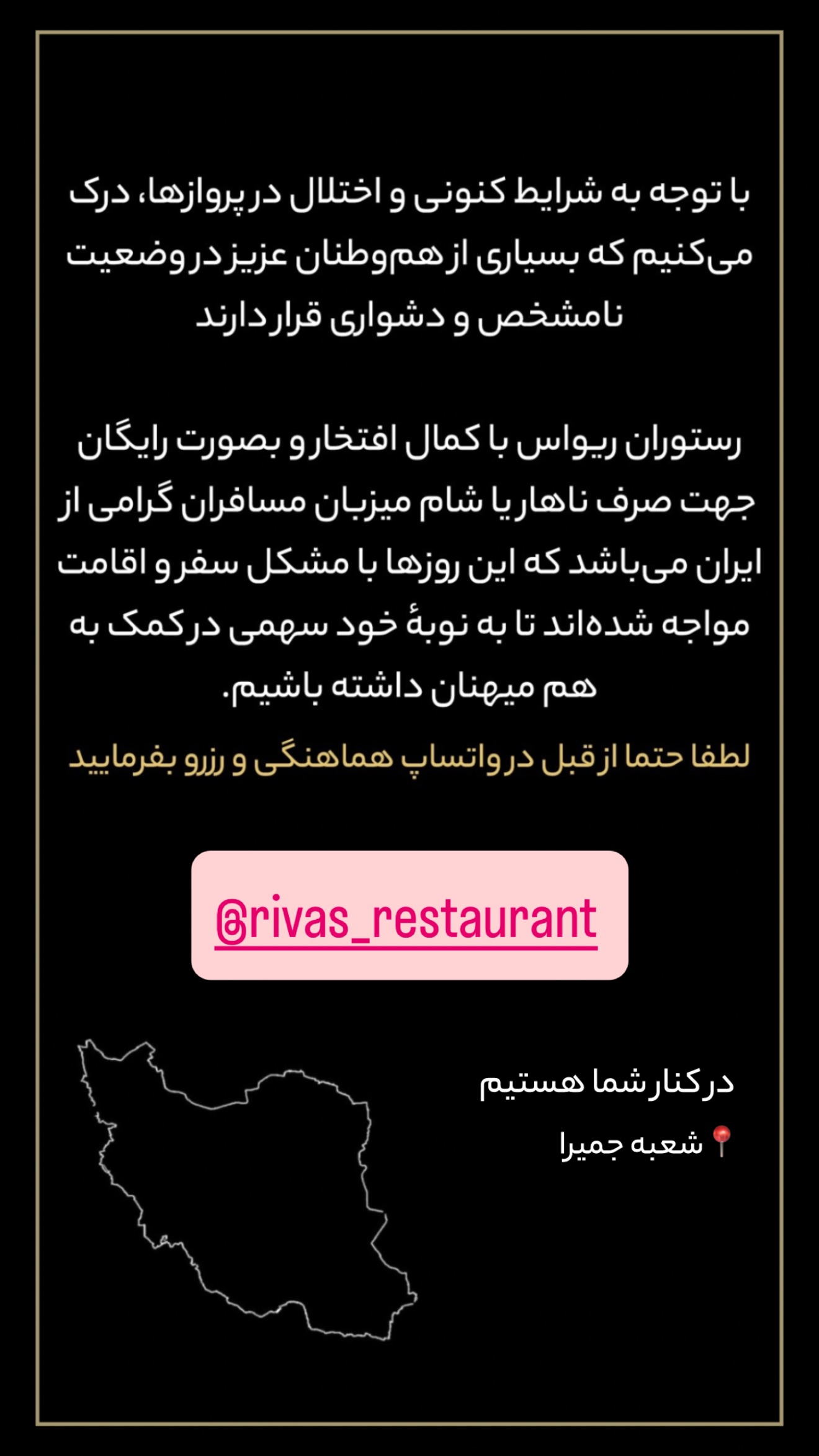  جدید ترین استوری اینستاگرام سعید عزت الهی