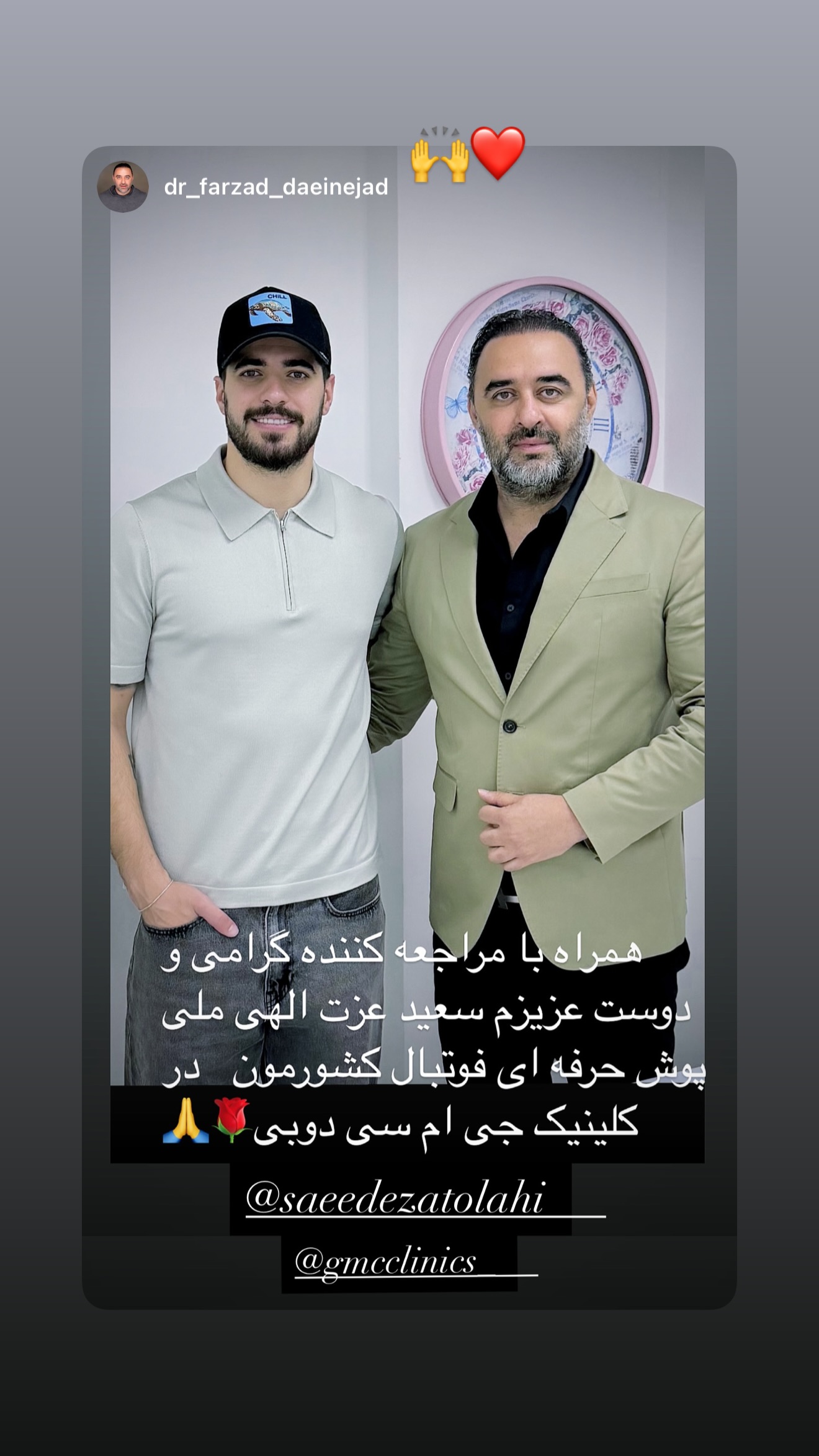  جدید ترین استوری اینستاگرام سعید عزت الهی