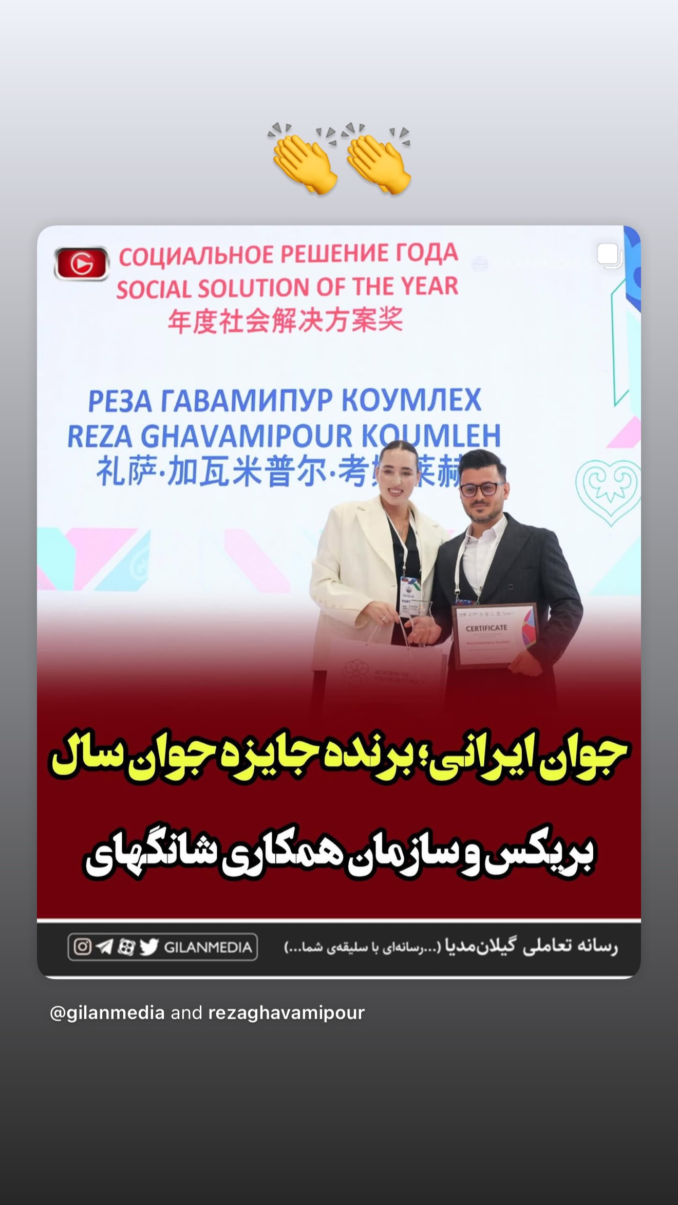  جدید ترین استوری اینستاگرام سعید عزت الهی