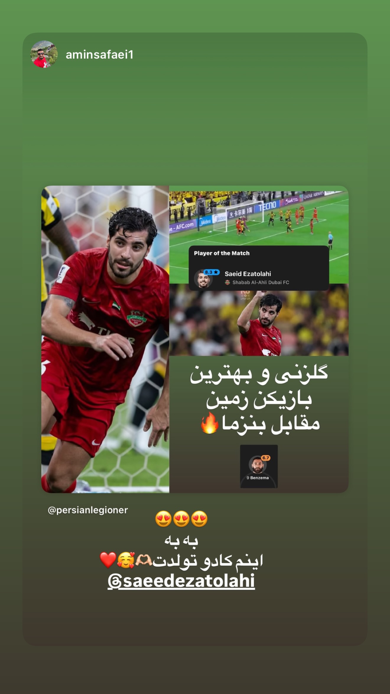  جدید ترین استوری اینستاگرام سعید عزت الهی