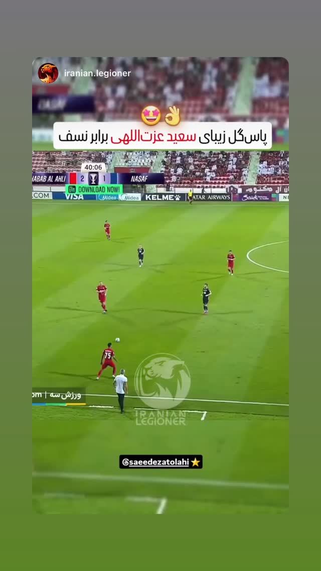  جدید ترین استوری اینستاگرام سعید عزت الهی