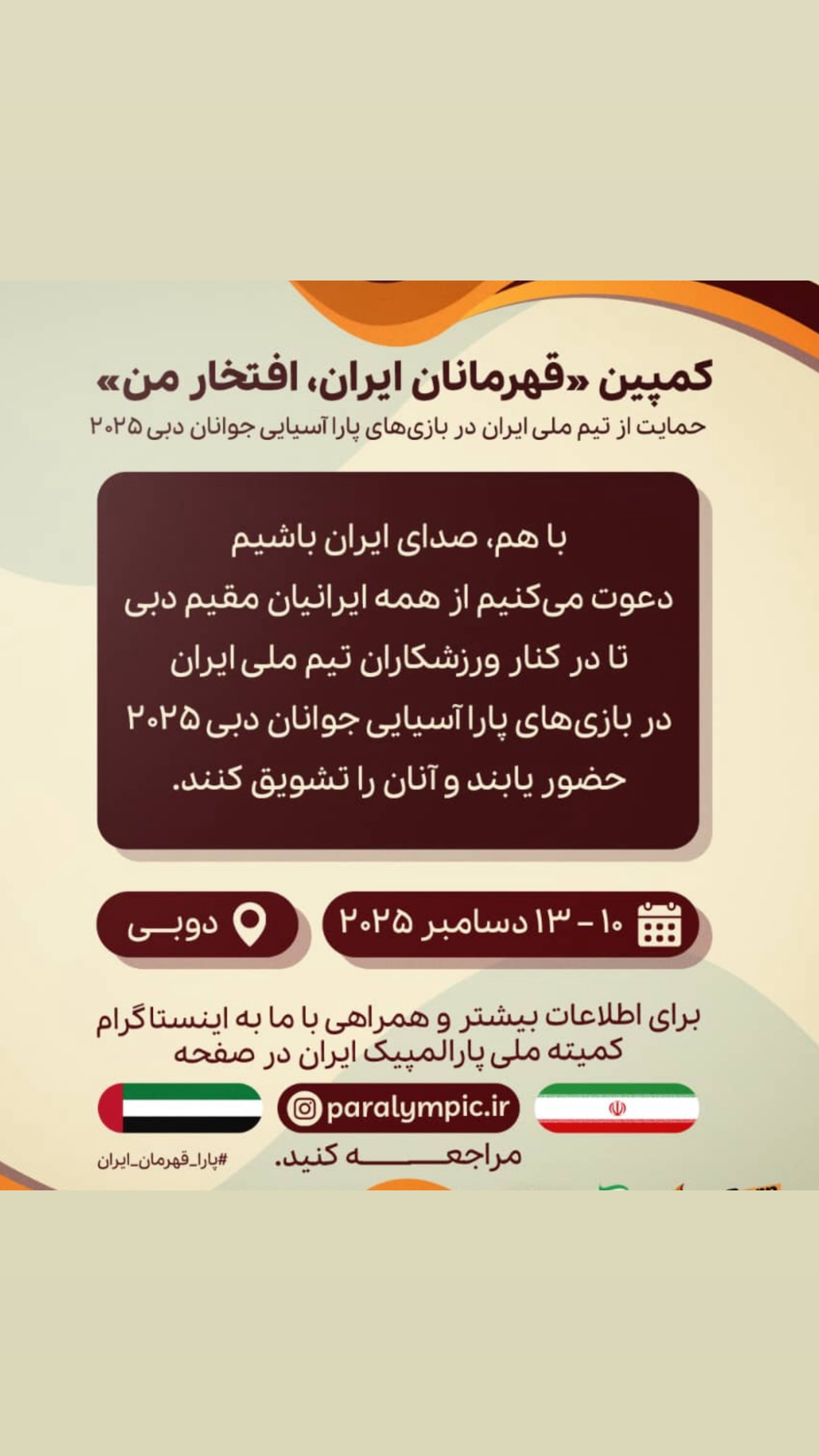  جدید ترین استوری اینستاگرام سعید عزت الهی