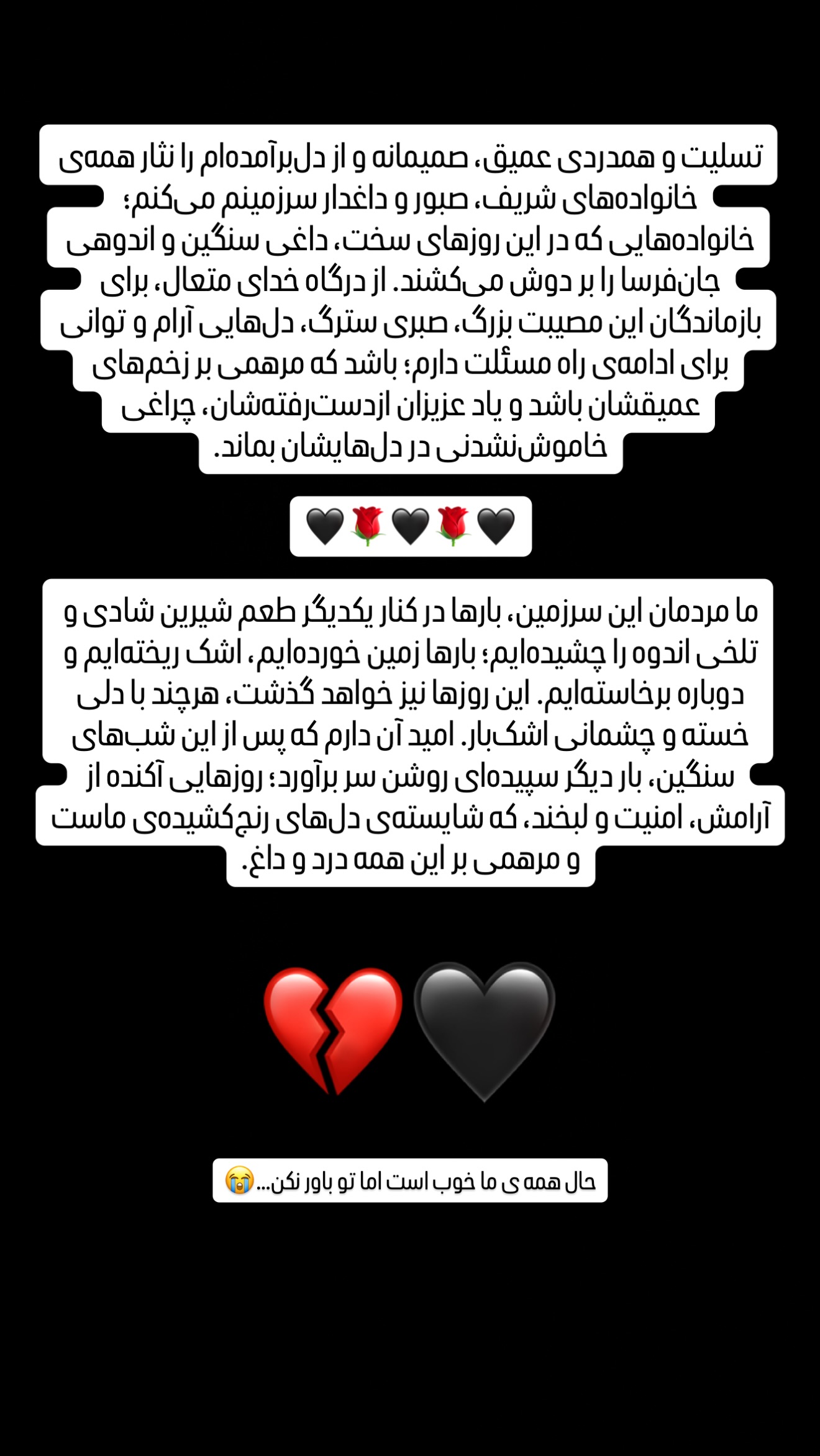  جدید ترین استوری اینستاگرام سعید عزت الهی