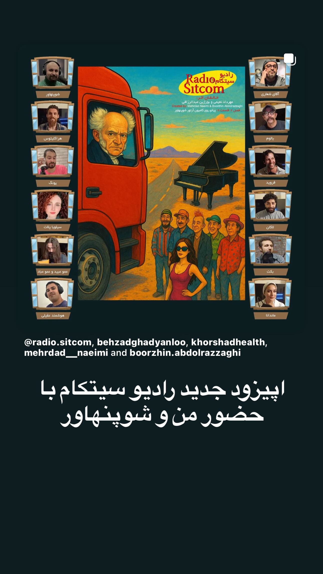  جدید ترین استوری اینستاگرام سعید هوشیار