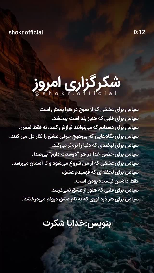  جدید ترین استوری اینستاگرام سعید نبوی
