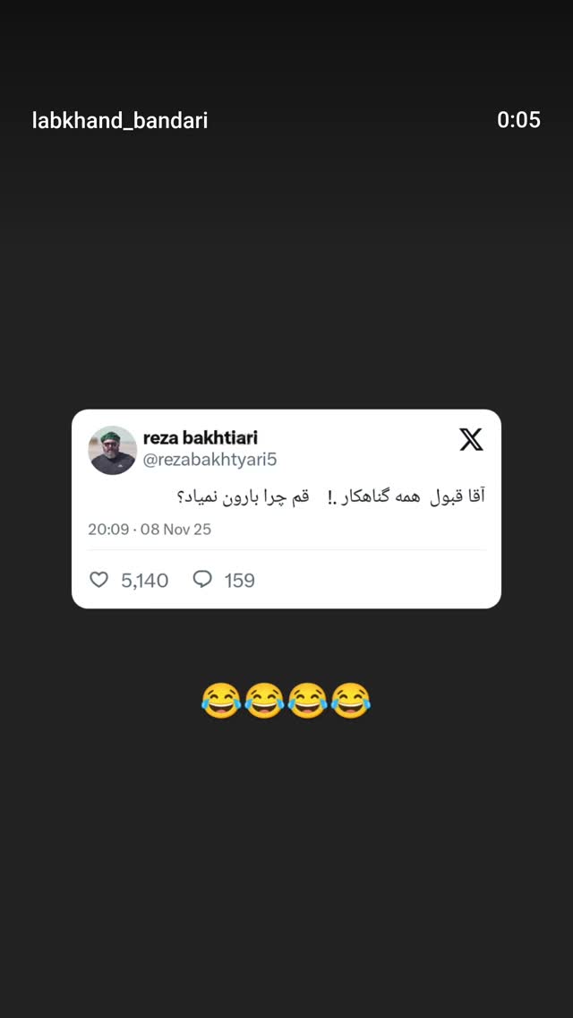  جدید ترین استوری اینستاگرام سعید نبوی