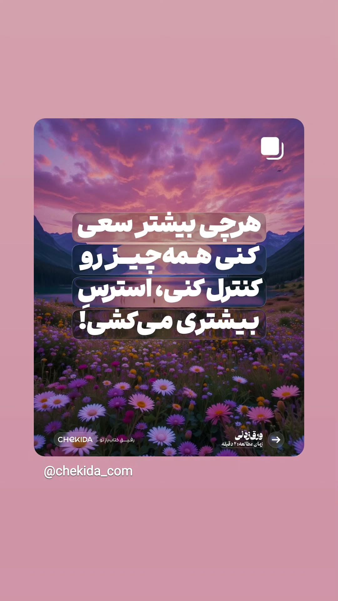  جدید ترین استوری اینستاگرام سعید نبوی