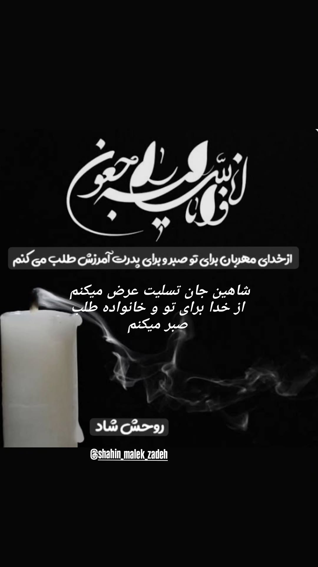  جدید ترین استوری اینستاگرام سعید نبوی