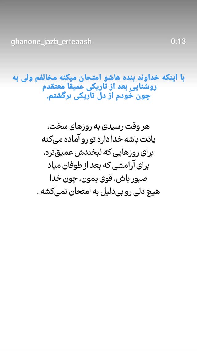  جدید ترین استوری اینستاگرام سعید نبوی