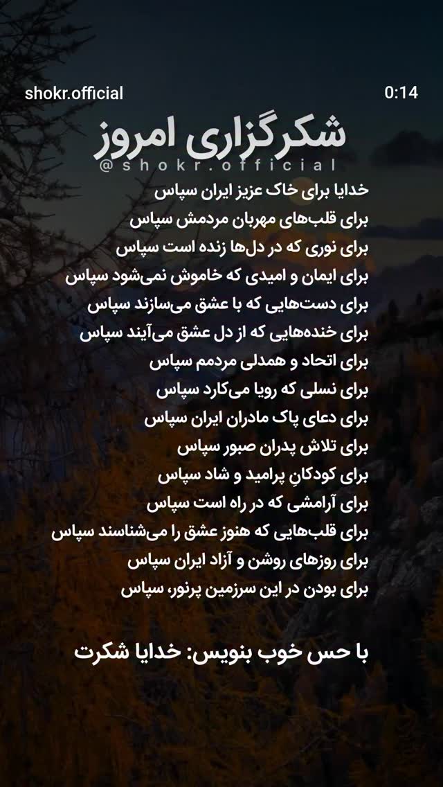  جدید ترین استوری اینستاگرام سعید نبوی