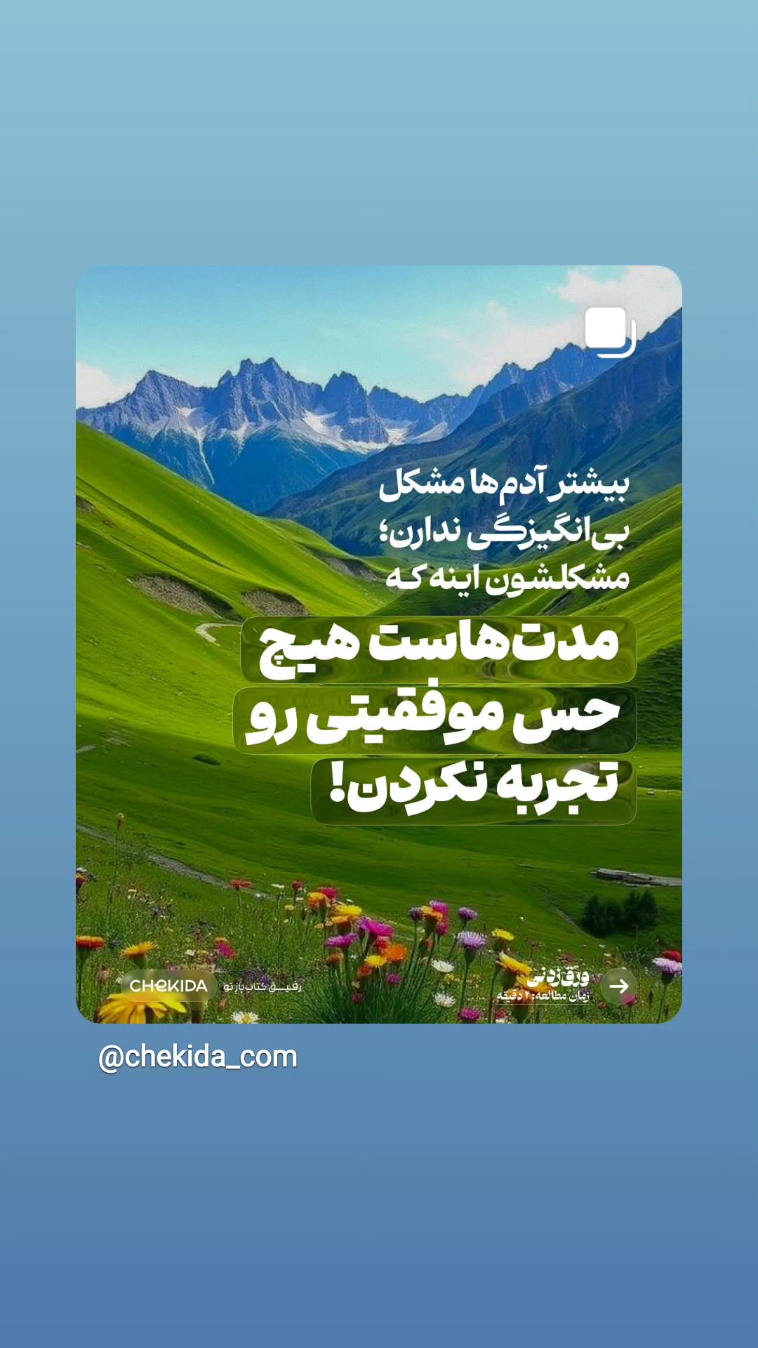  جدید ترین استوری اینستاگرام سعید نبوی