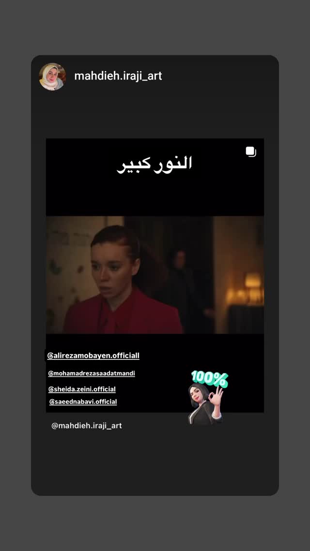  جدید ترین استوری اینستاگرام سعید نبوی