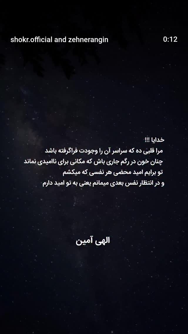  جدید ترین استوری اینستاگرام سعید نبوی