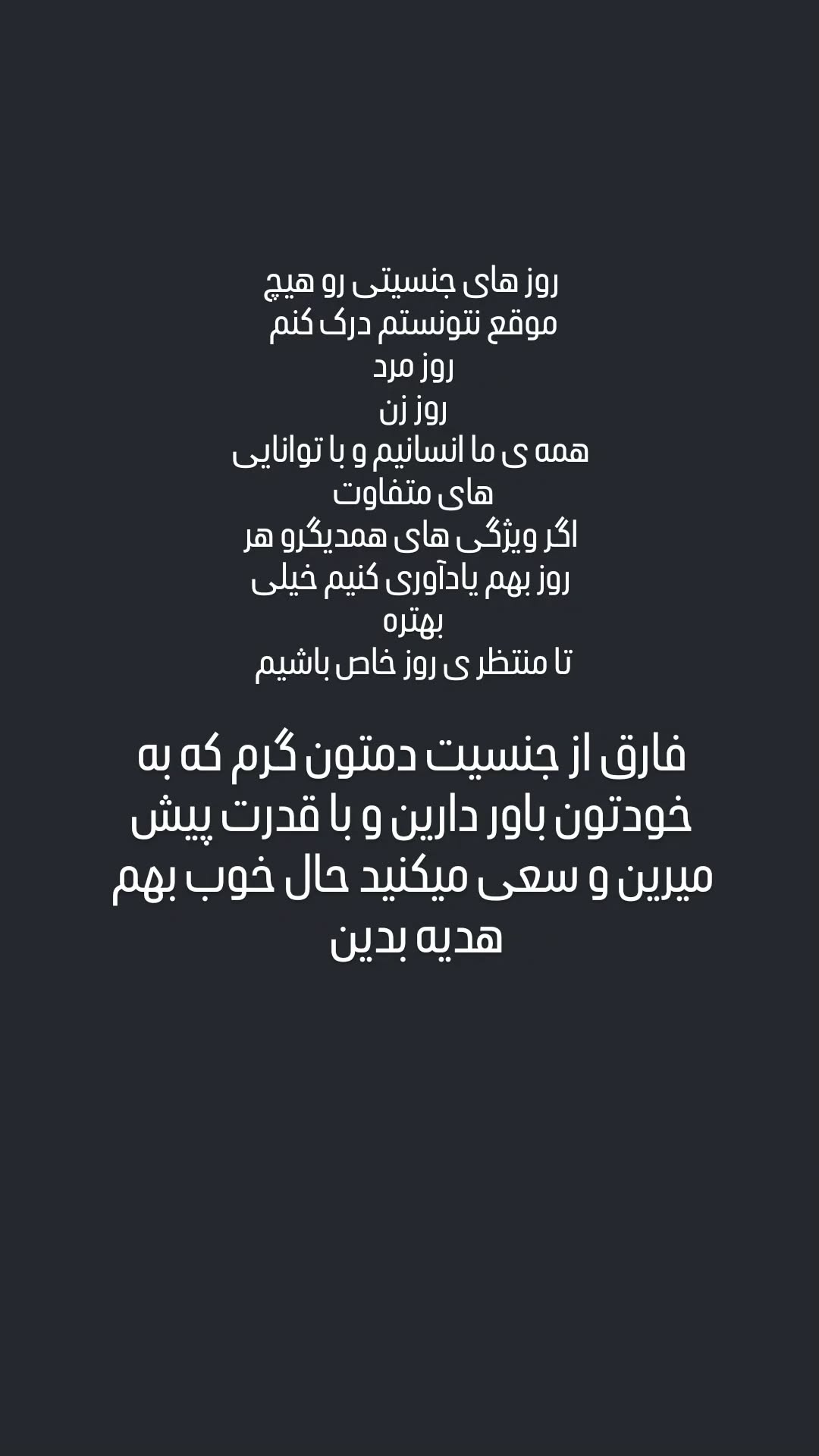  جدید ترین استوری اینستاگرام سعید نبوی