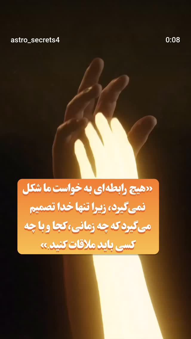  جدید ترین استوری اینستاگرام سعید نبوی