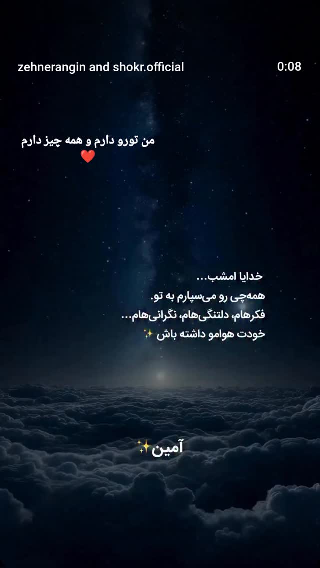  جدید ترین استوری اینستاگرام سعید نبوی