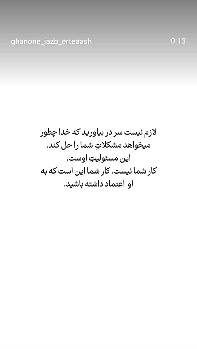  جدید ترین استوری اینستاگرام سعید نبوی