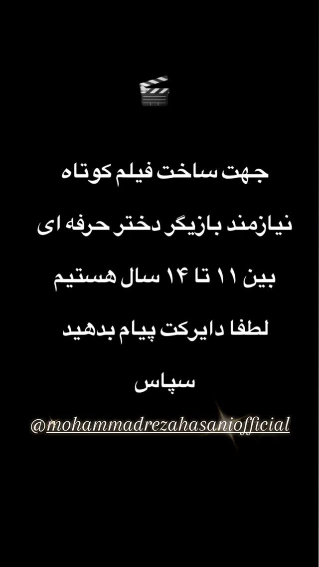  جدید ترین استوری اینستاگرام سعید نبوی