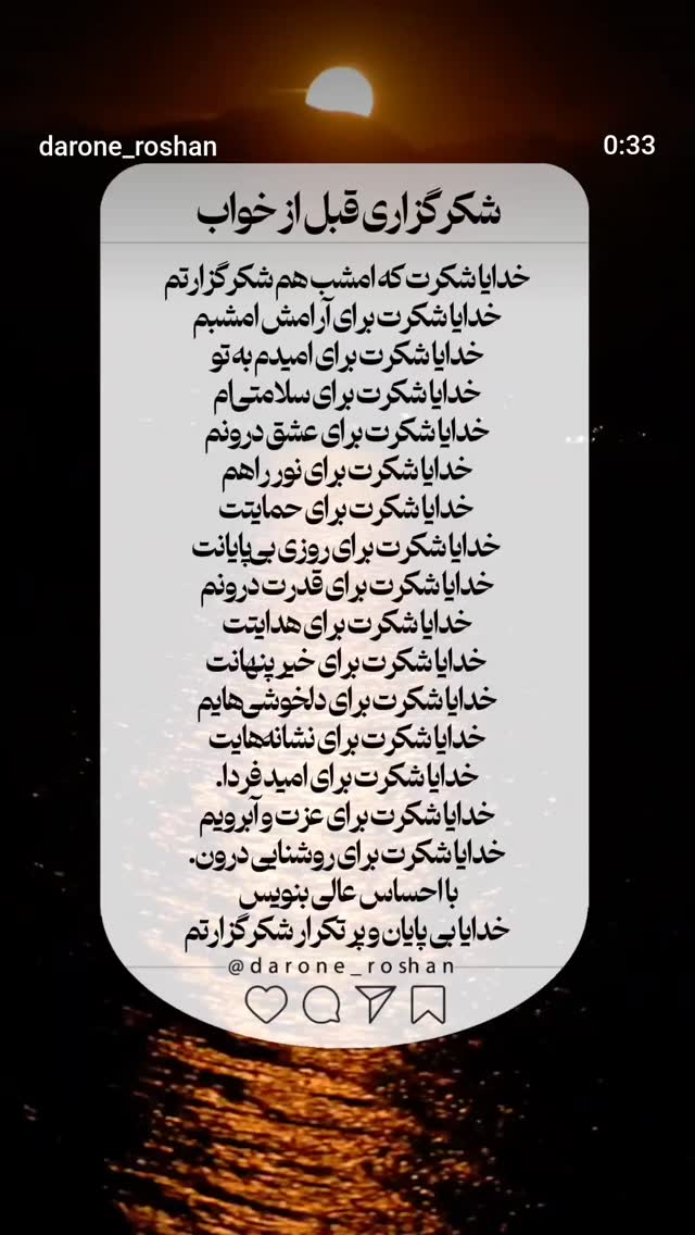  جدید ترین استوری اینستاگرام سعید نبوی