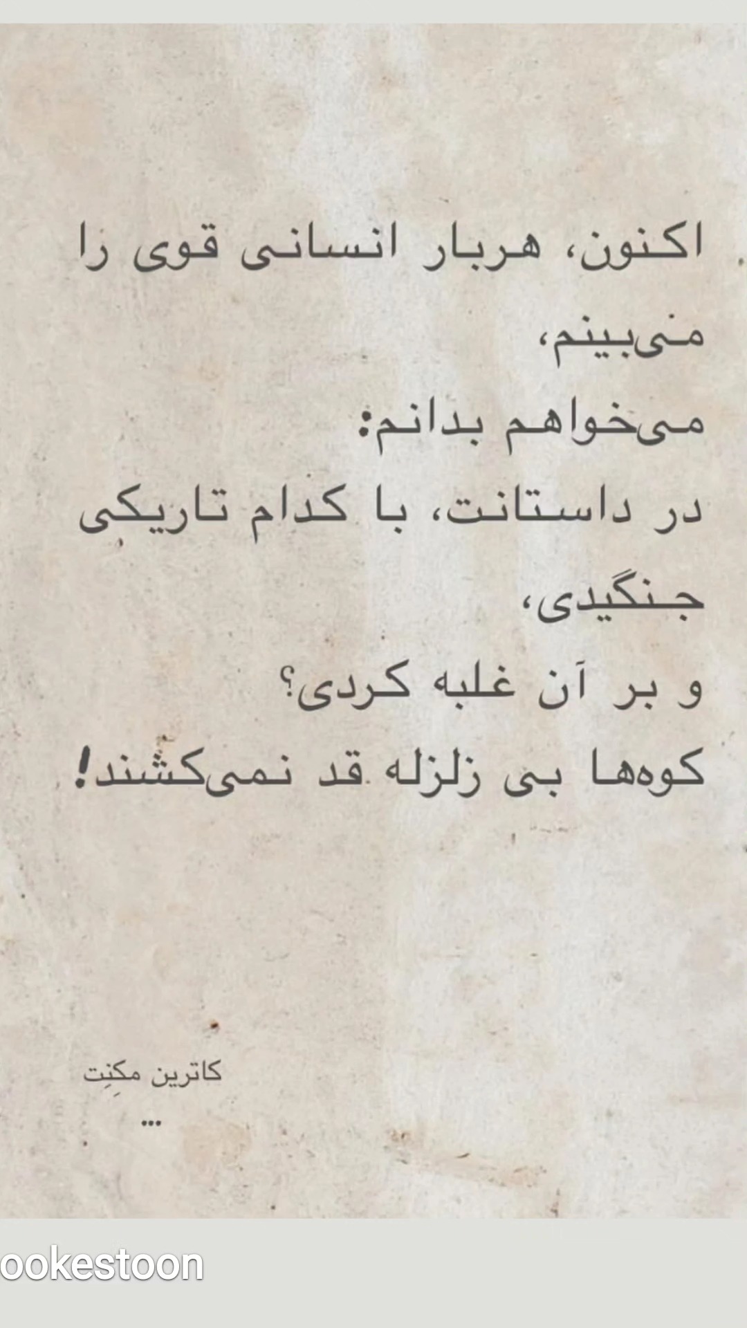  جدید ترین استوری اینستاگرام سعید نبوی