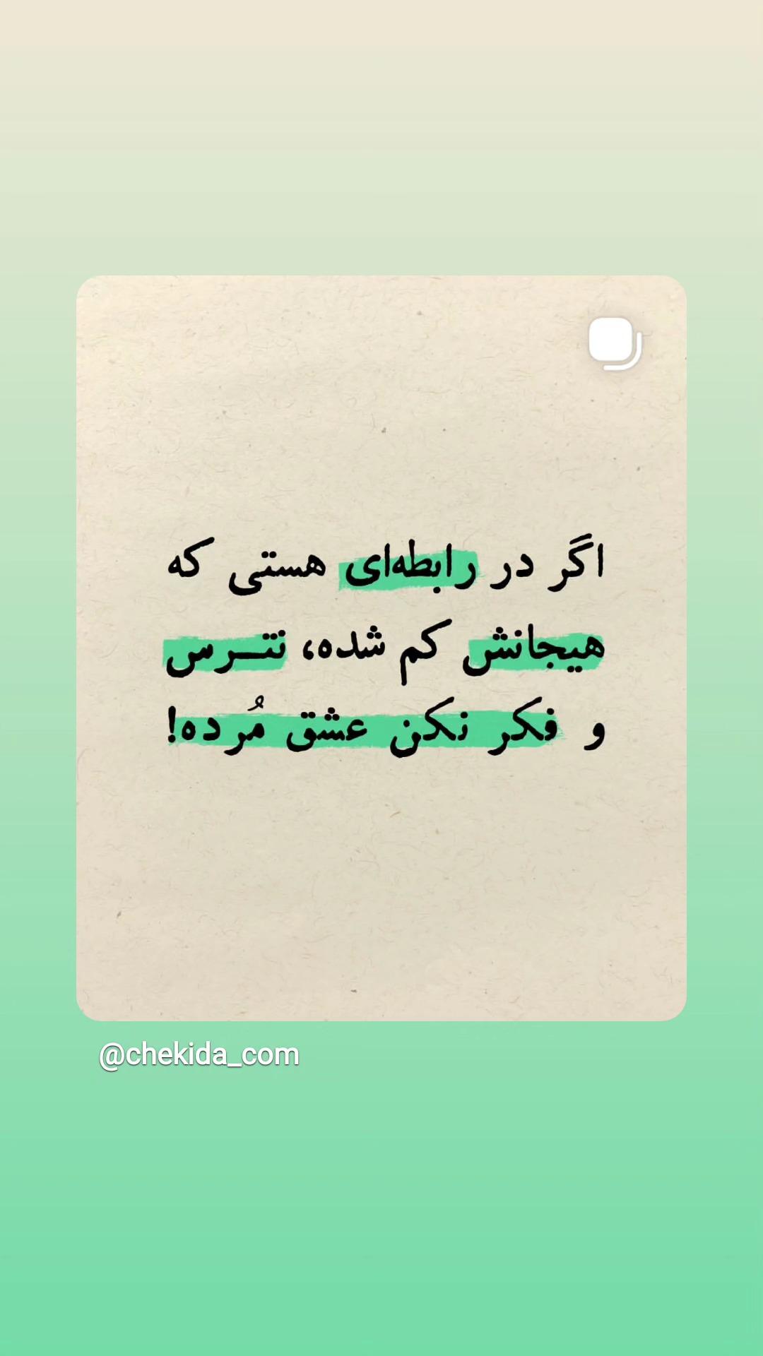  جدید ترین استوری اینستاگرام سعید نبوی
