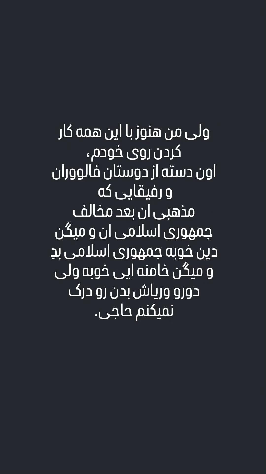  جدید ترین استوری اینستاگرام سعید نبوی