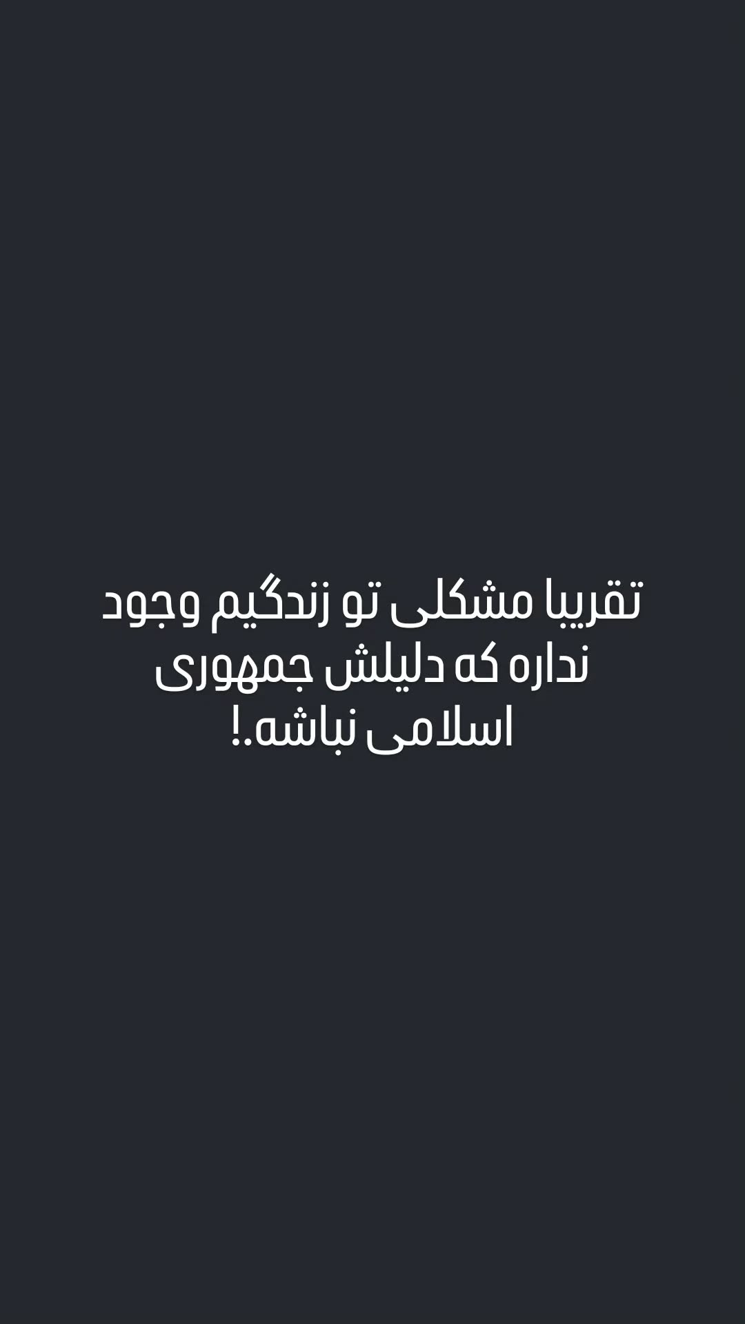 جدید ترین استوری اینستاگرام سعید نبوی