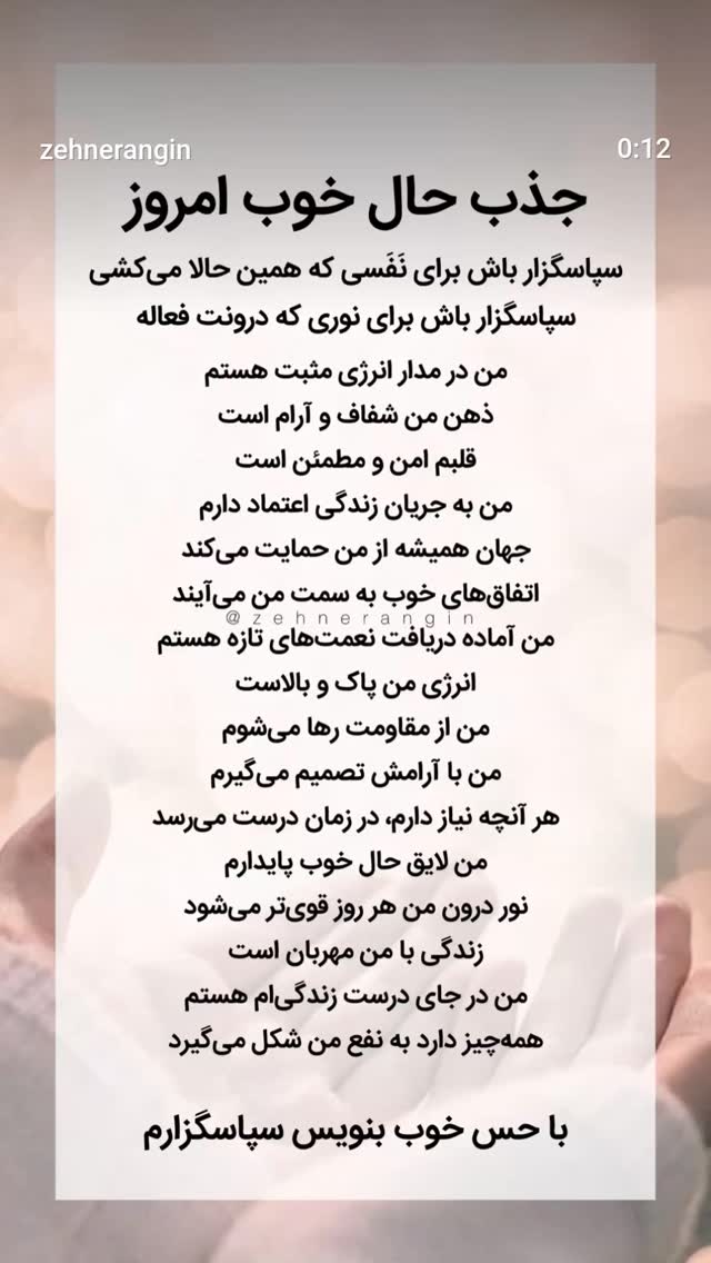  جدید ترین استوری اینستاگرام سعید نبوی