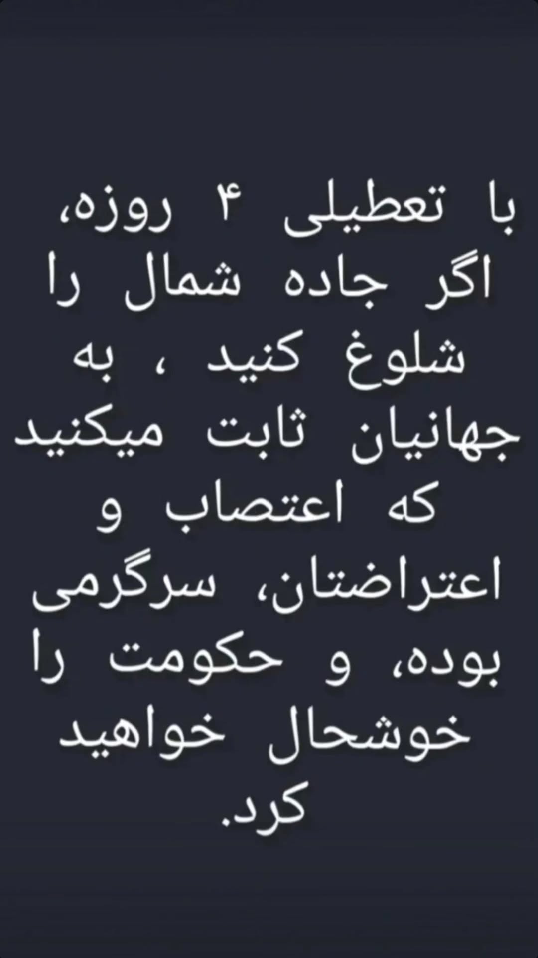  جدید ترین استوری اینستاگرام سعید نبوی