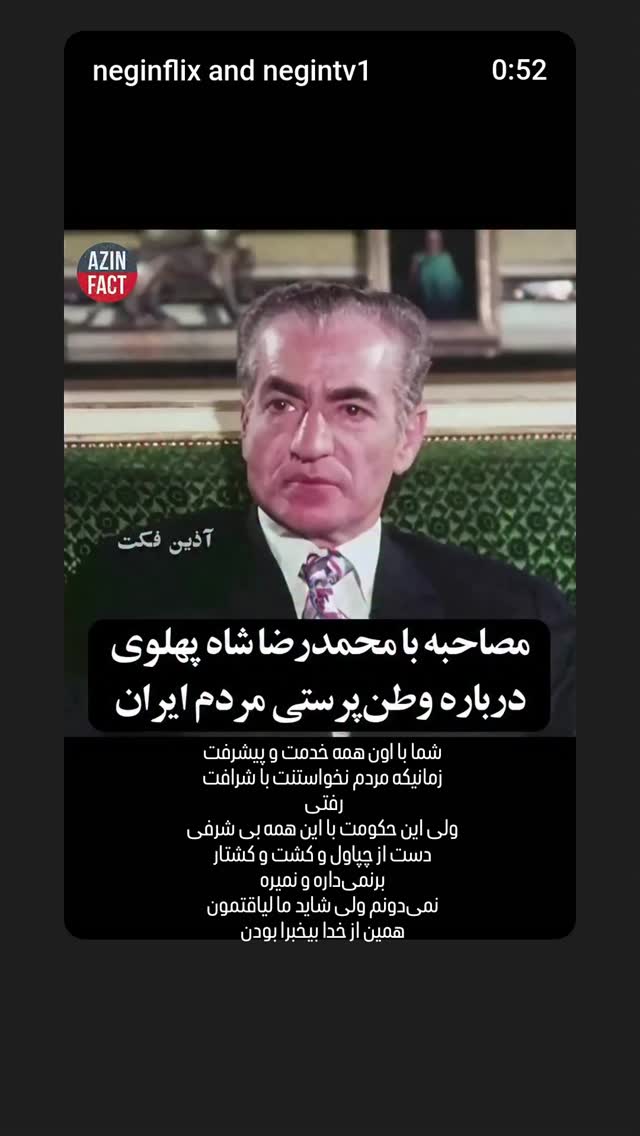  جدید ترین استوری اینستاگرام سعید نبوی