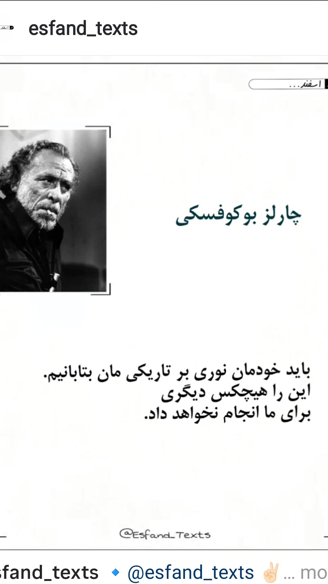  جدید ترین استوری اینستاگرام سعید نبوی
