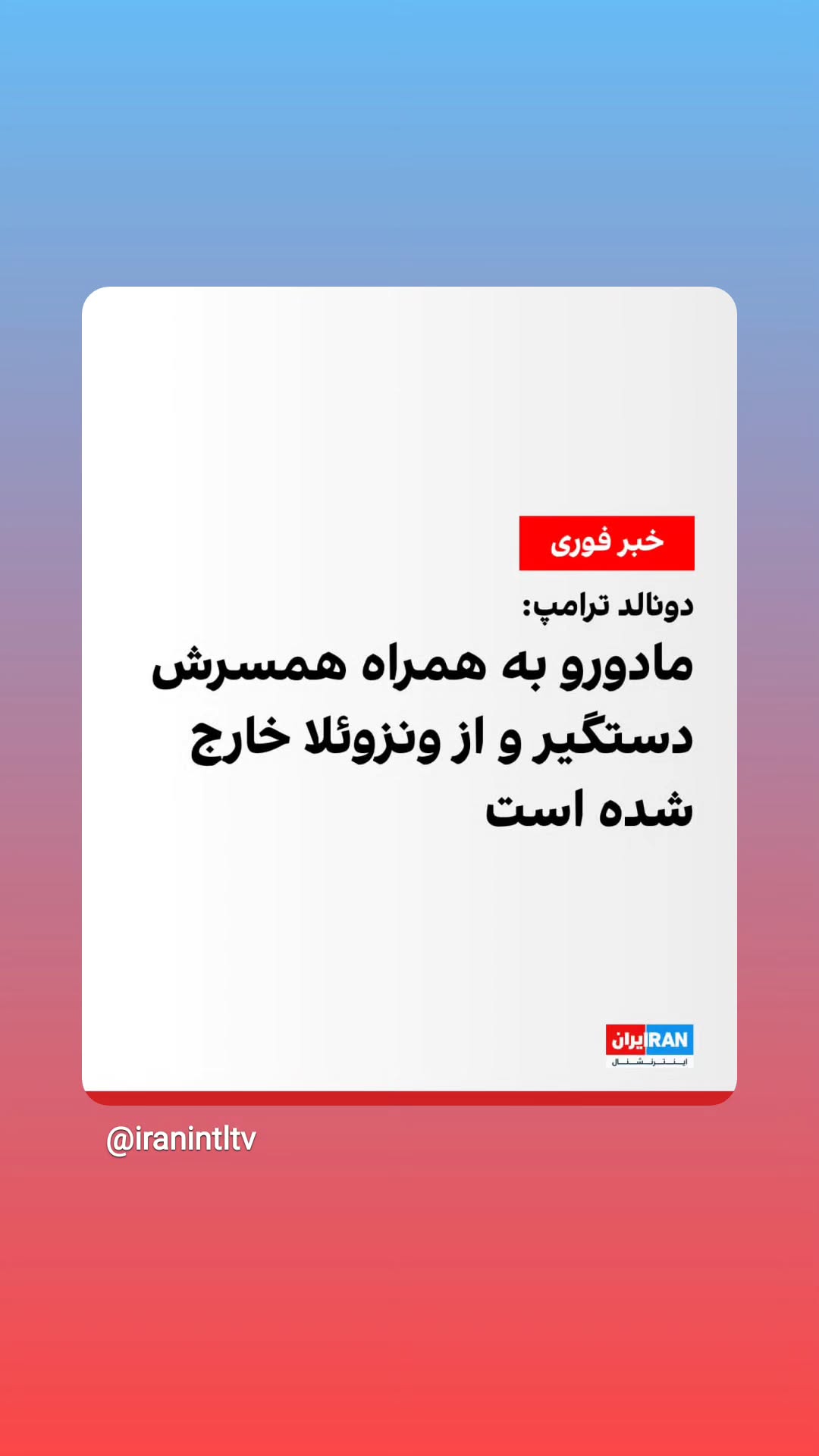 جدید ترین استوری اینستاگرام سعید نبوی