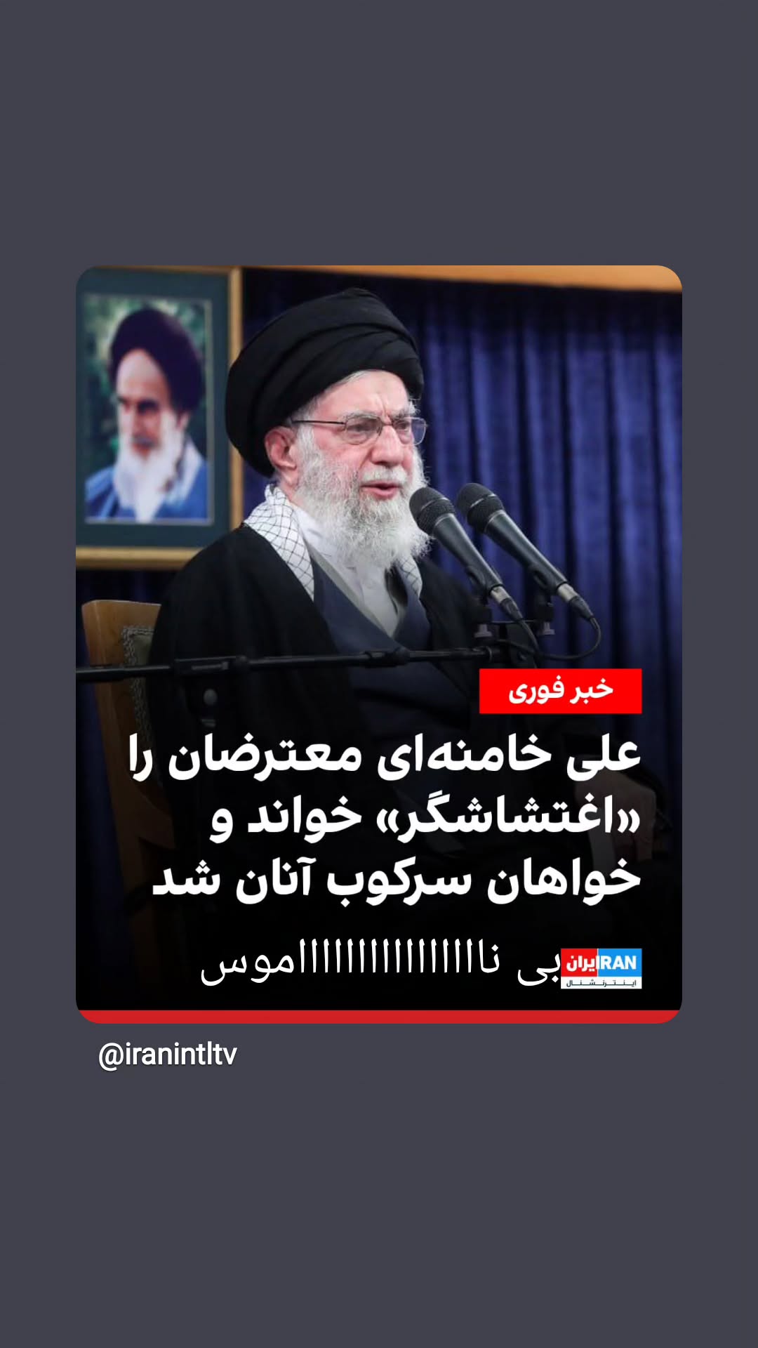  جدید ترین استوری اینستاگرام سعید نبوی
