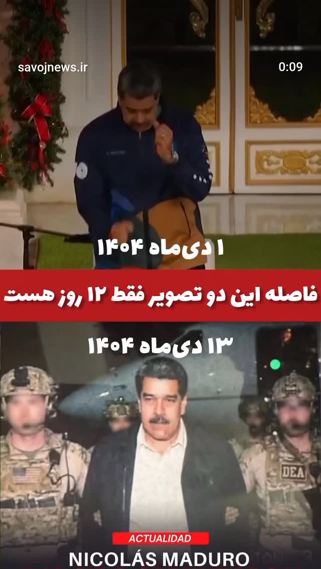  جدید ترین استوری اینستاگرام سعید نبوی