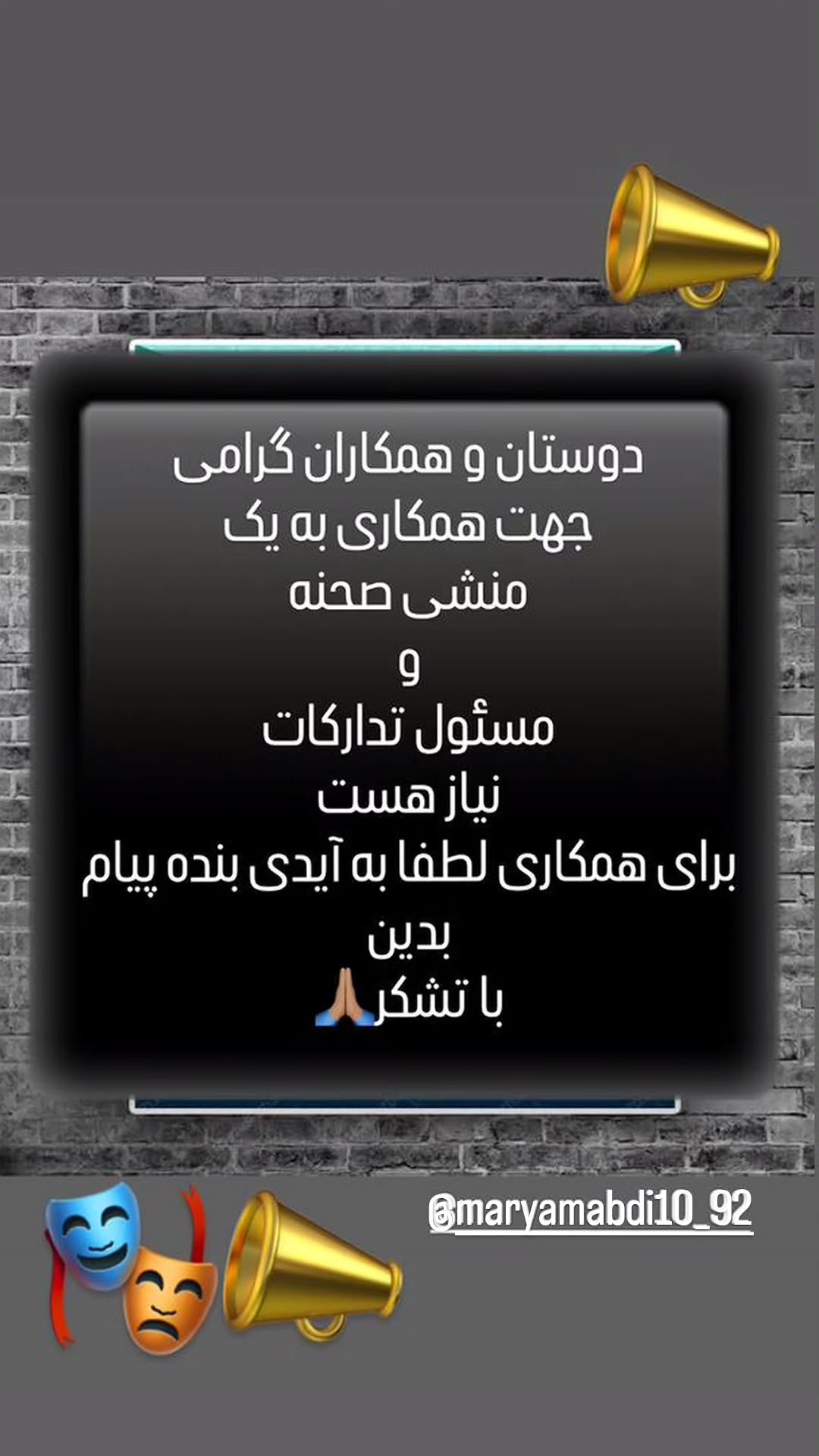  جدید ترین استوری اینستاگرام سعید نبوی