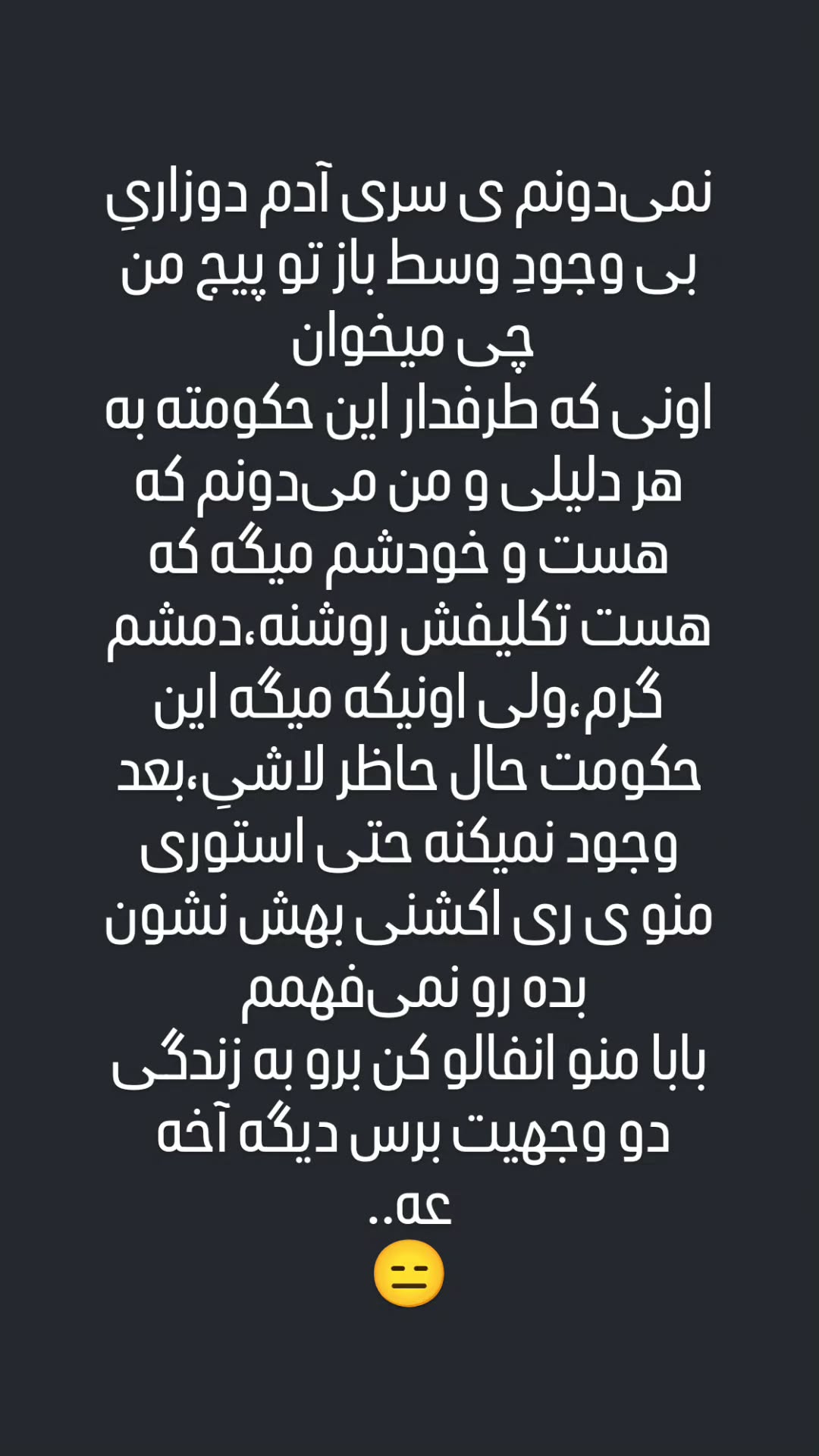  جدید ترین استوری اینستاگرام سعید نبوی
