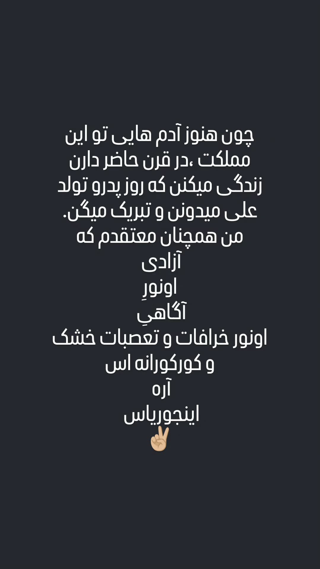  جدید ترین استوری اینستاگرام سعید نبوی