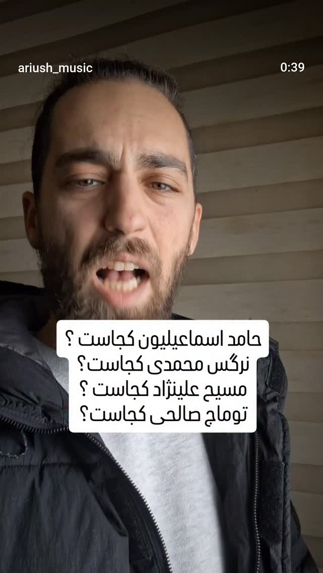 جدید ترین استوری اینستاگرام سعید نبوی