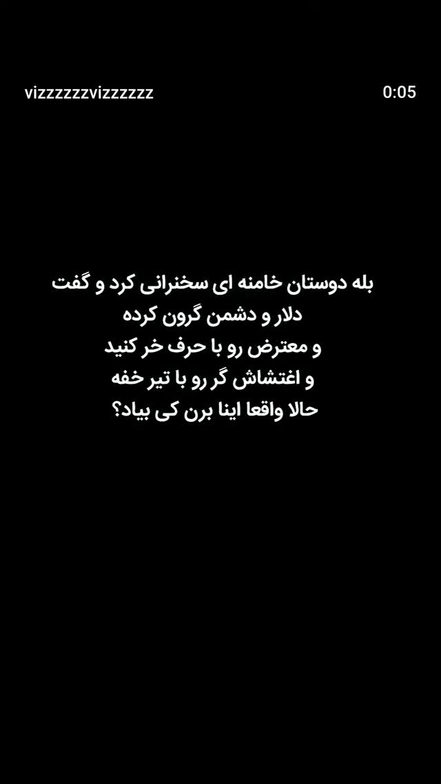  جدید ترین استوری اینستاگرام سعید نبوی